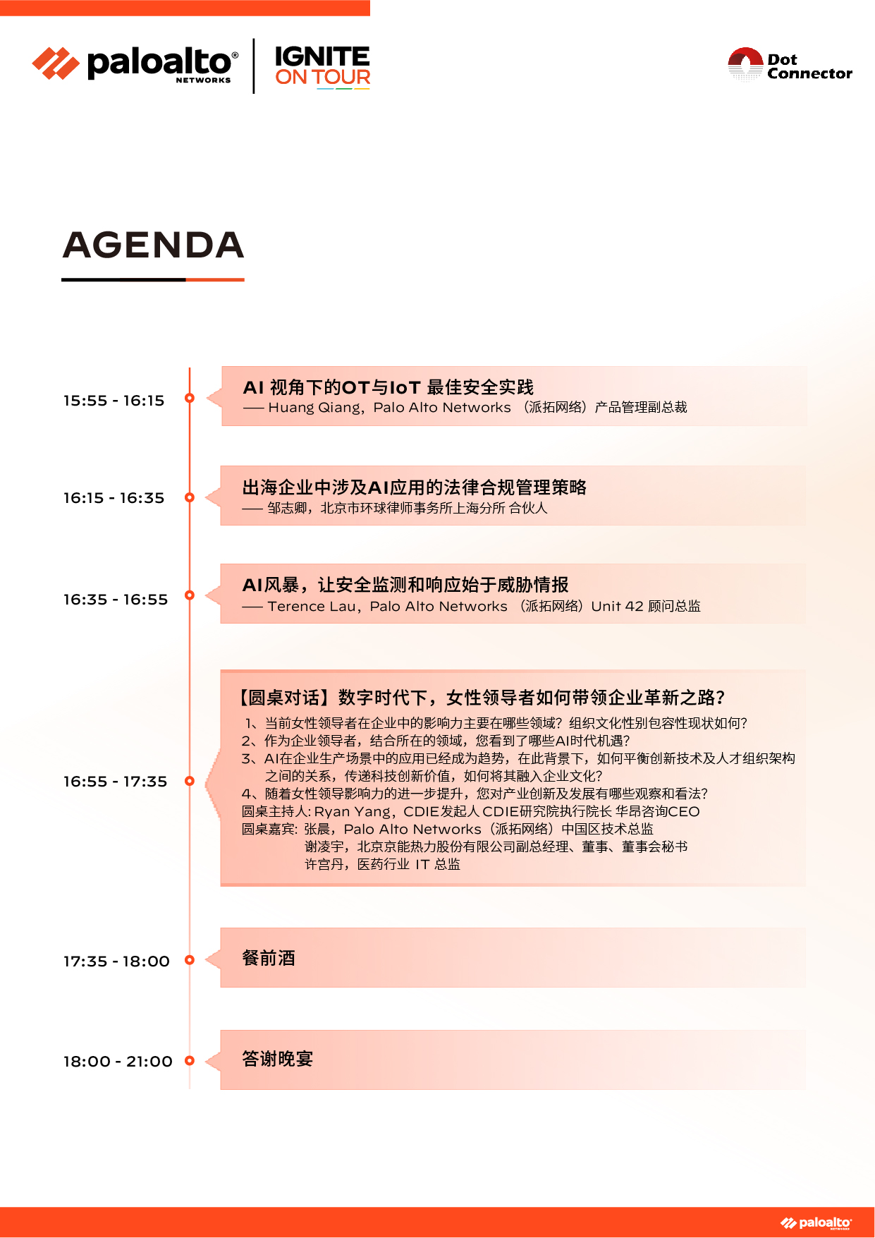 北京 ignite 23 China 会议手册-08.jpg